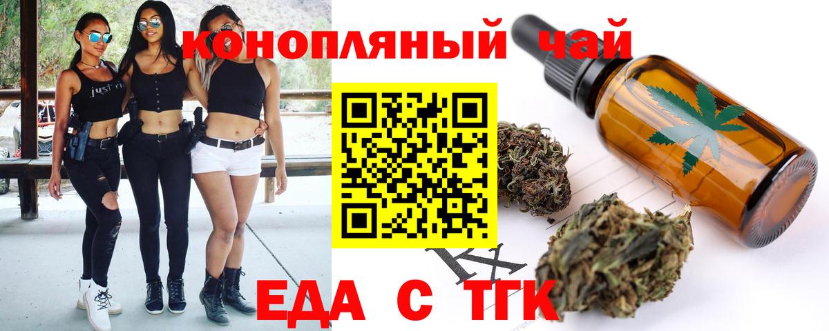 Cannafood конопля  Вход с VPN  Фрязино 