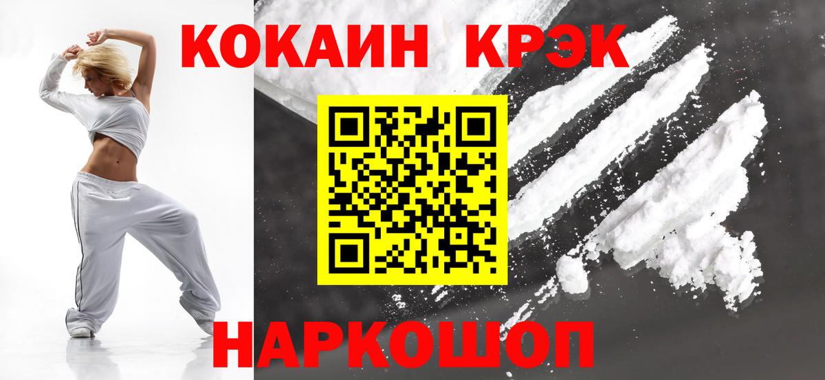 Кокаин Fish Scale  Вход с VPN  Фрязино  Кокаин Fish Scale 