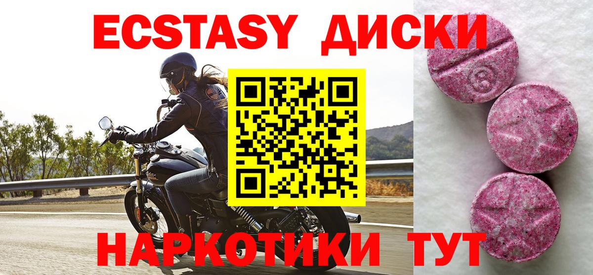 Фрязино  ЭКСТАЗИ ешки  ЭКСТАЗИ  Экстази бентли  Вход с VPN 