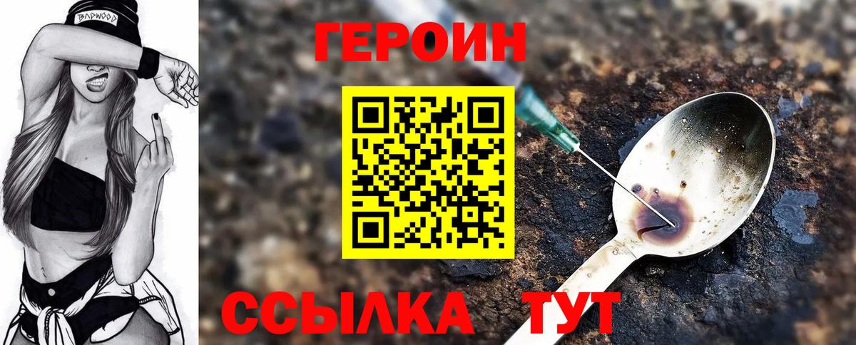ГЕРОИН белый  Вход с VPN  ГЕРОИН  Фрязино 