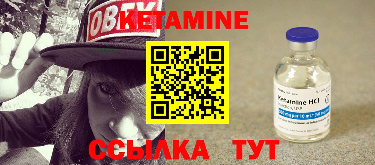 Кетамин VHQ  Кетамин VHQ  Вход с VPN  Фрязино 