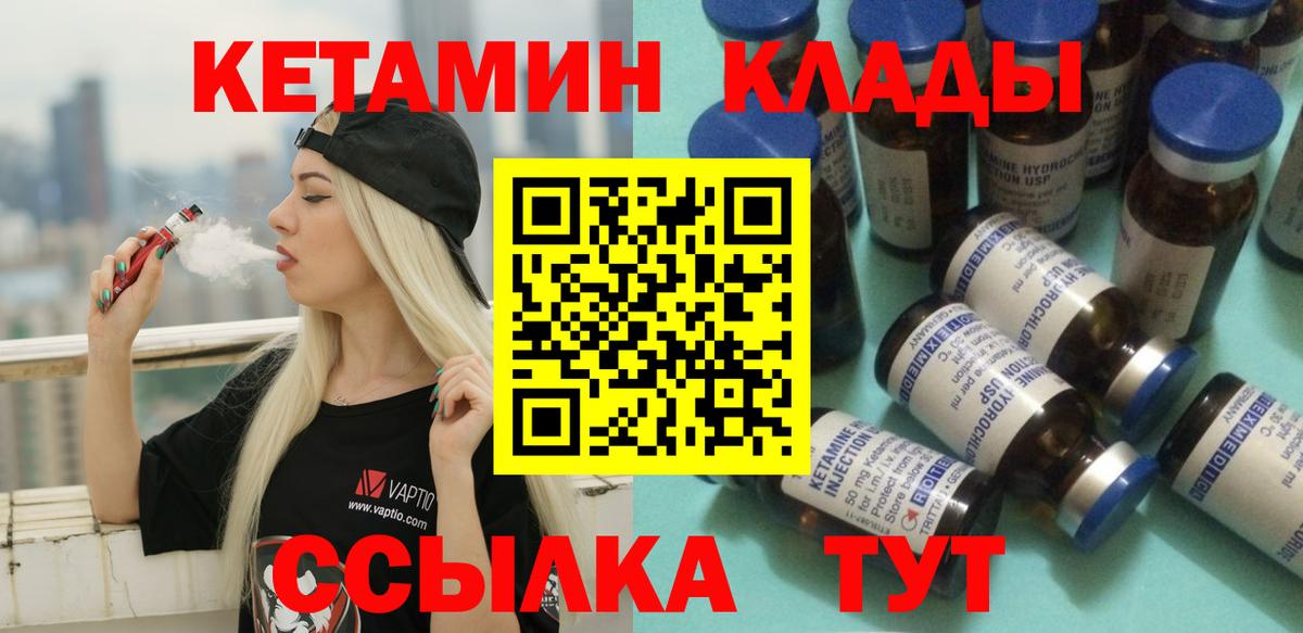 КЕТАМИН ketamine Фрязино