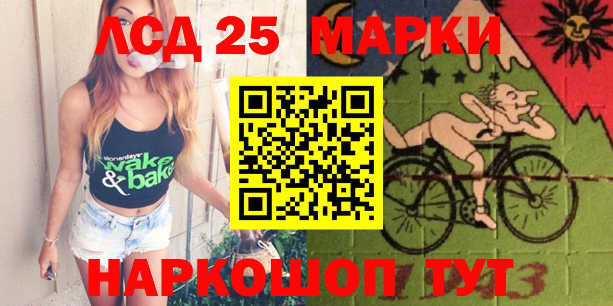 ЛСД экстази кислота Фрязино