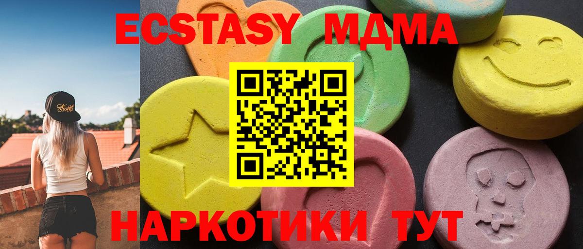 МДМА  МДМА VHQ  Вход с VPN  Фрязино 