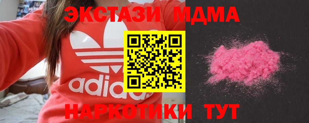 МДМА молли Фрязино