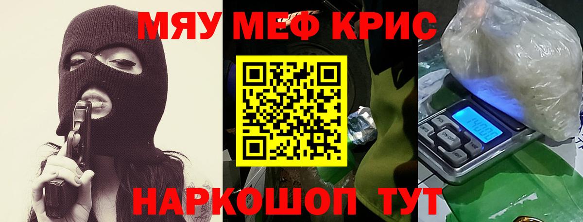 МЕФ мука Фрязино