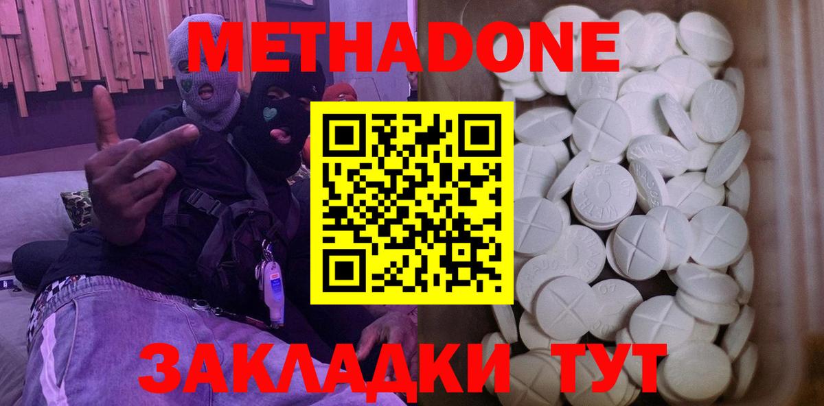 Метадон белоснежный Фрязино