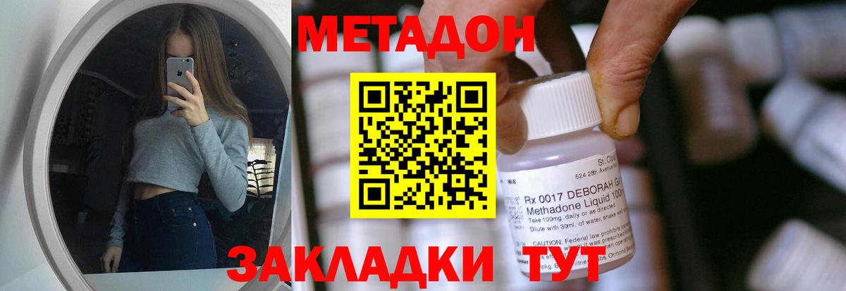 Фрязино  МЕТАДОН methadone  Вход с VPN 