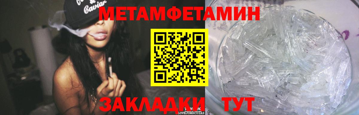 Фрязино  МЕТАМФЕТАМИН пудра  Вход с VPN  МЕТАМФЕТАМИН пудра 